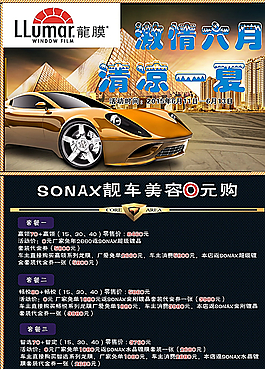 汽車廣告圖片