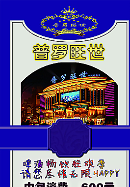 KTV展架图片