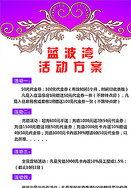 酒店展架圖片