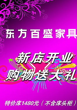 开业展架图片