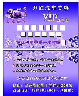 洗車卡名片圖片