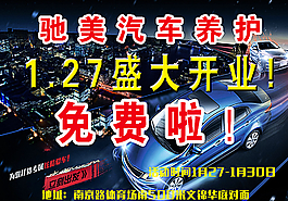 馳美汽車養護圖片