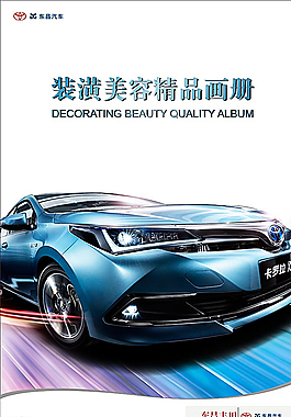 畫冊(cè)封面圖片