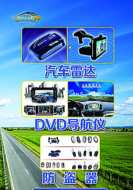 汽車戶外廣告圖片