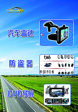 汽車戶外海報圖片