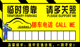 停車卡圖片