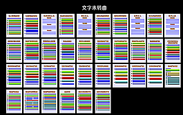 汽修制度图片