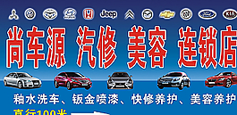尚東海 汽修圖片