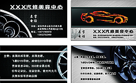 名片卡片模板圖片