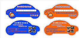 臨時停車卡圖片