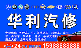 汽修招牌 門頭圖片