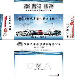 汽修 盒抽圖片