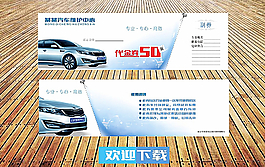 汽修廠代金券圖片