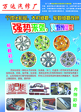 萬達汽修圖片