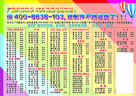 通訊錄圖片