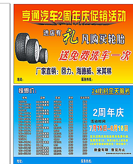 汽修DM單圖片