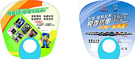 汽貿 O型廣告扇圖片
