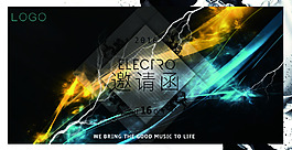 電音音樂(lè)節(jié)邀請(qǐng)函