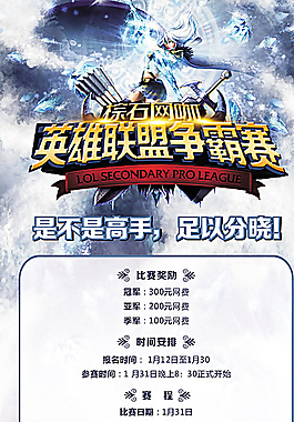英雄聯盟x展架圖片