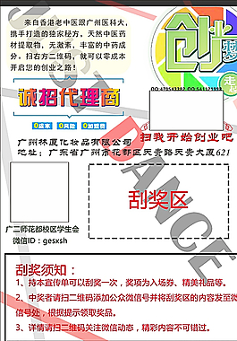 舞蹈大賽宣傳單圖片