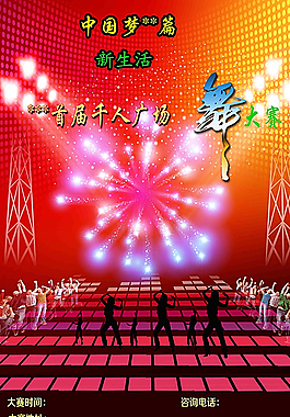 舞蹈  廣告  廣場舞圖片