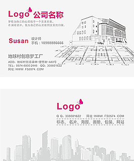 建筑設計工程施工裝潢房地產名片圖片