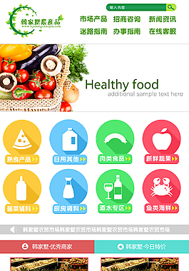 手機(jī)網(wǎng)頁(yè)設(shè)計(jì)