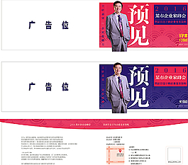 余世維企業峰會論壇門票圖片