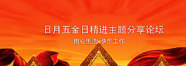 分享論壇首頁圖片