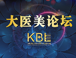 大医美论坛图片
