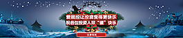 愛(ài)就投-圣誕節(jié)banner