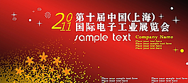 展覽會背景圖片