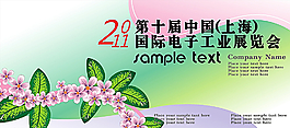 展覽會背景圖片