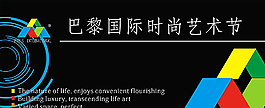 藝術(shù)節(jié)背景圖片