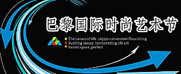 藝術(shù)節(jié)背景圖片