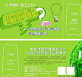 門票 入場券圖片