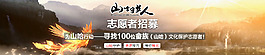 哈夢人眾籌項目banner