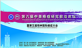 中美合作论坛图片