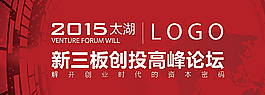 論壇背景板圖片