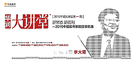 股票講座圖片