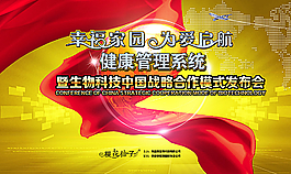 會議背景圖片