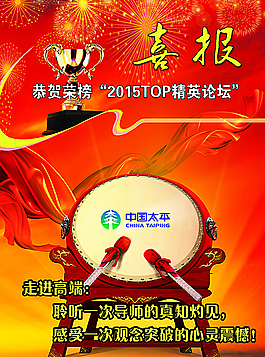 喜报模板图片