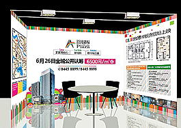 展覽效果貼圖圖片