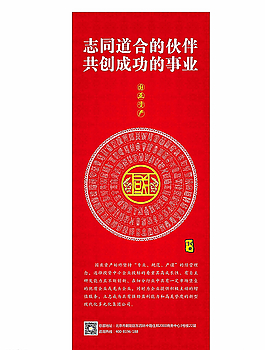 紅色背景展架圖片