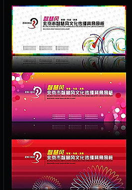 活动背景图片