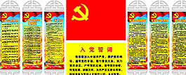 黨員背景墻圖片