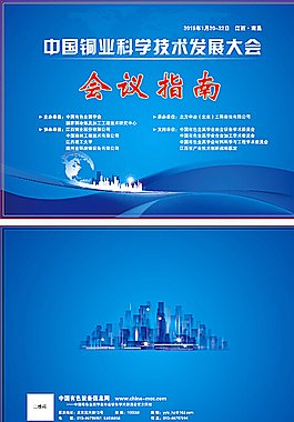 會議指南圖片