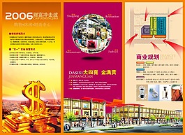 商業折頁 DM單