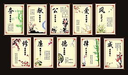 廉政