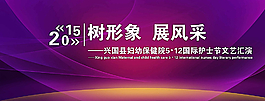 舞台背景图片